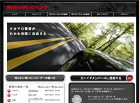 (株)カーイチ