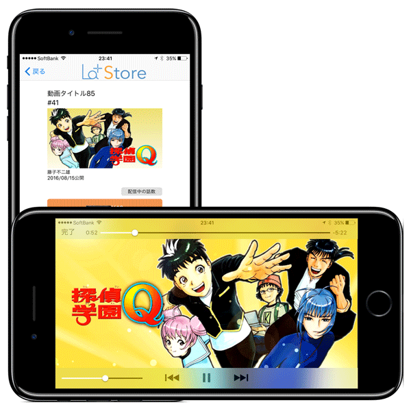 モーション漫画アプリ