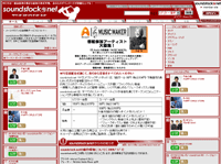 サウンドストック